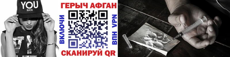 Героин Афган  где найти наркотики  Бугульма 