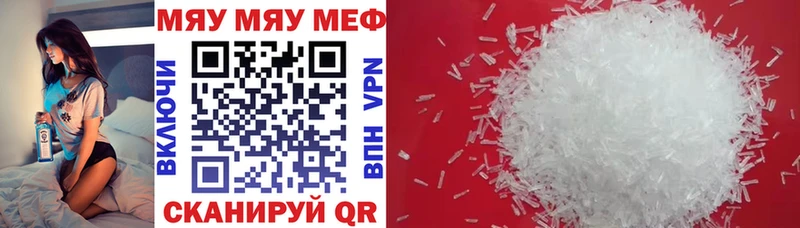 МЕФ mephedrone  даркнет телеграм  Бугульма  где купить  