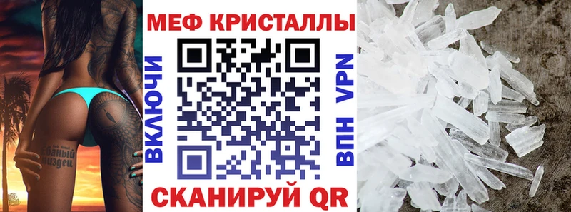 МЕФ кристаллы Бугульма