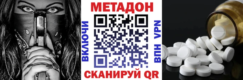 МЕТАДОН мёд  Бугульма 